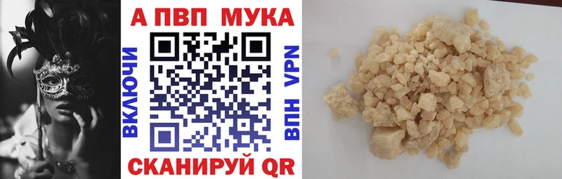 это состав даркнет сайт Псков APVP мука