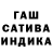 ГАШИШ 40% ТГК Sadrezhka