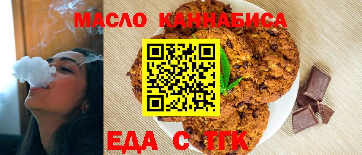 Псков  Canna-Cookies марихуана  Вход с VPN 