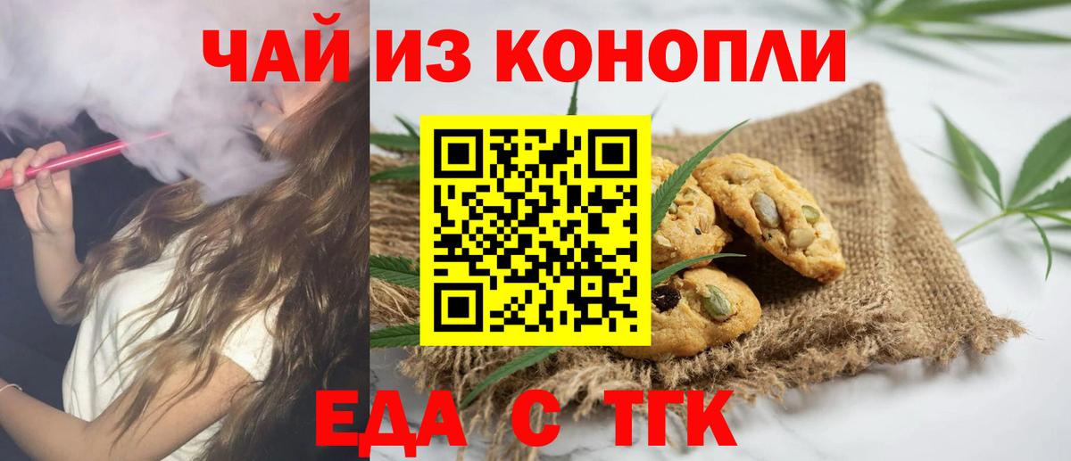 Марихуана Псков