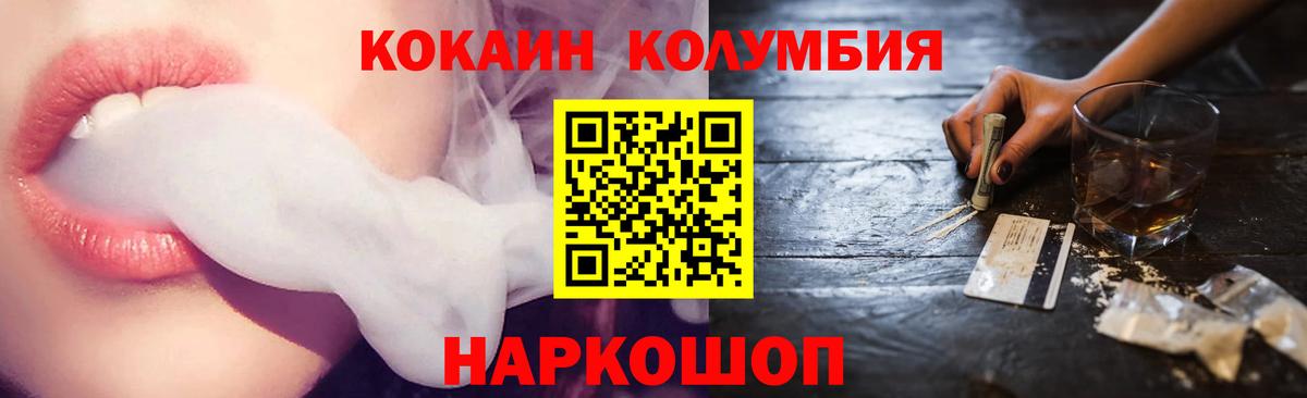 COCAIN 98%  Вход с VPN  Псков  Cocaine  Кокаин Fish Scale 