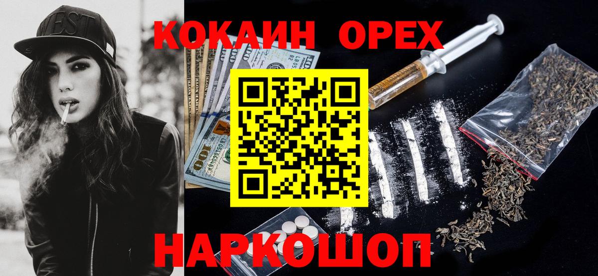 Кокаин Колумбийский Псков