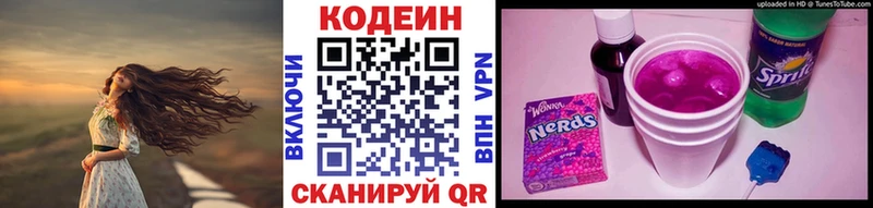 магазин    Псков  Кодеин Purple Drank 