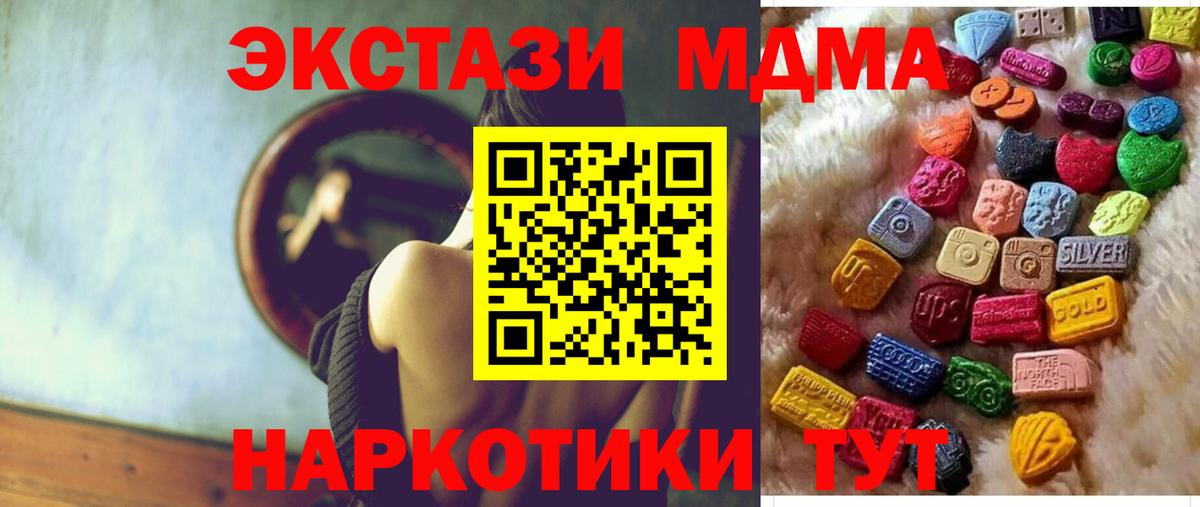 Экстази  ЭКСТАЗИ XTC  Вход с VPN  Экстази TESLA  маркетплейс клад  Псков 