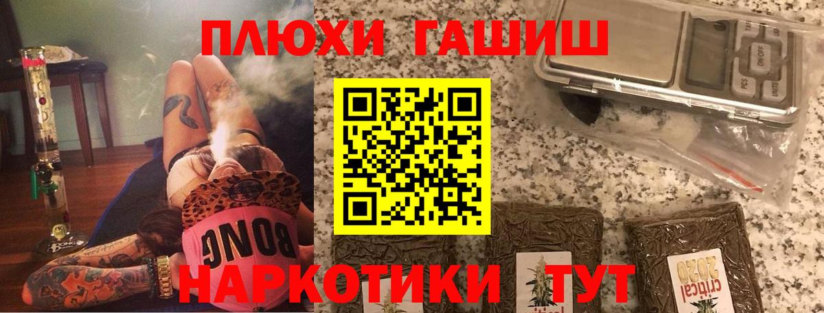 ГАШ хэш  ГАШИШ гарик  Вход с VPN  Псков 