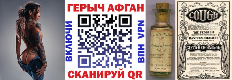 Героин белый  хочу наркоту  blacksprut ССЫЛКА  Псков 