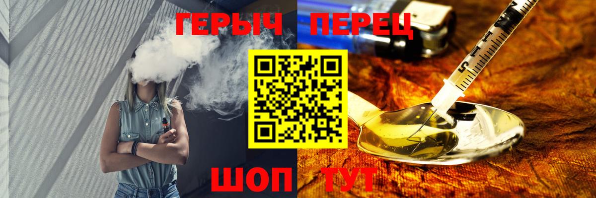 ГЕРОИН хмурый Псков