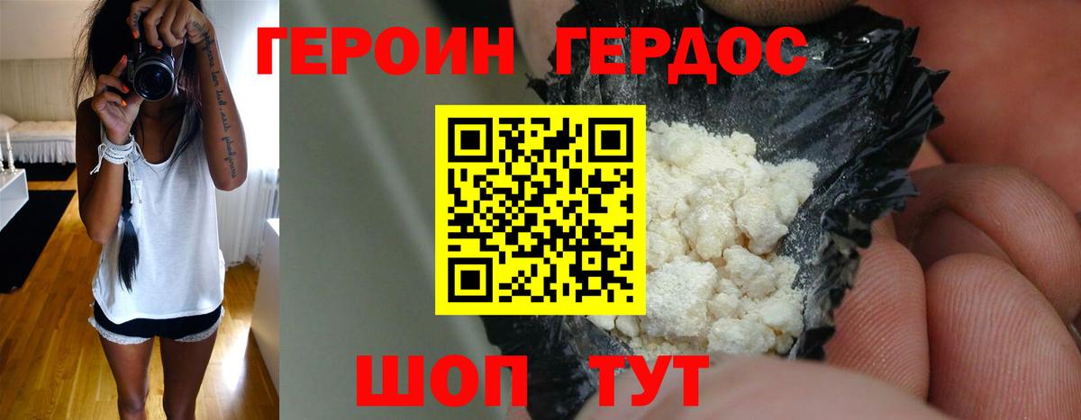 Псков  ГЕРОИН Афган  Вход с VPN 