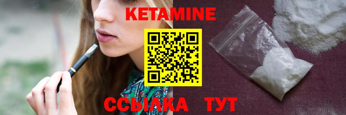 Псков  КЕТАМИН VHQ  Вход с VPN 