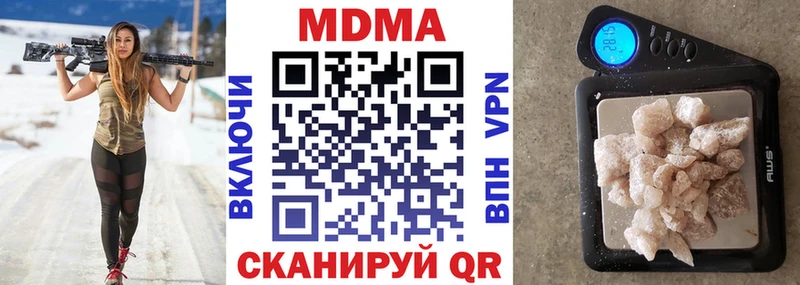МДМА crystal  купить наркоту  Псков 