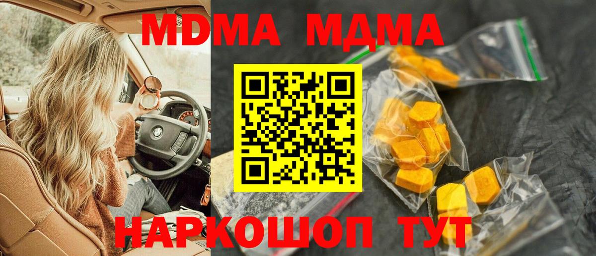 MDMA VHQ Псков