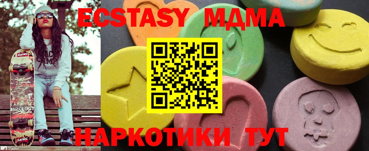 МДМА Molly  Вход с VPN  MDMA crystal  Псков 