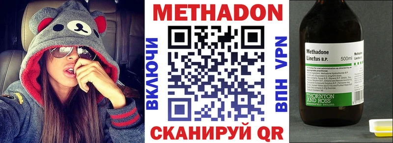 Метадон кристалл  Псков 
