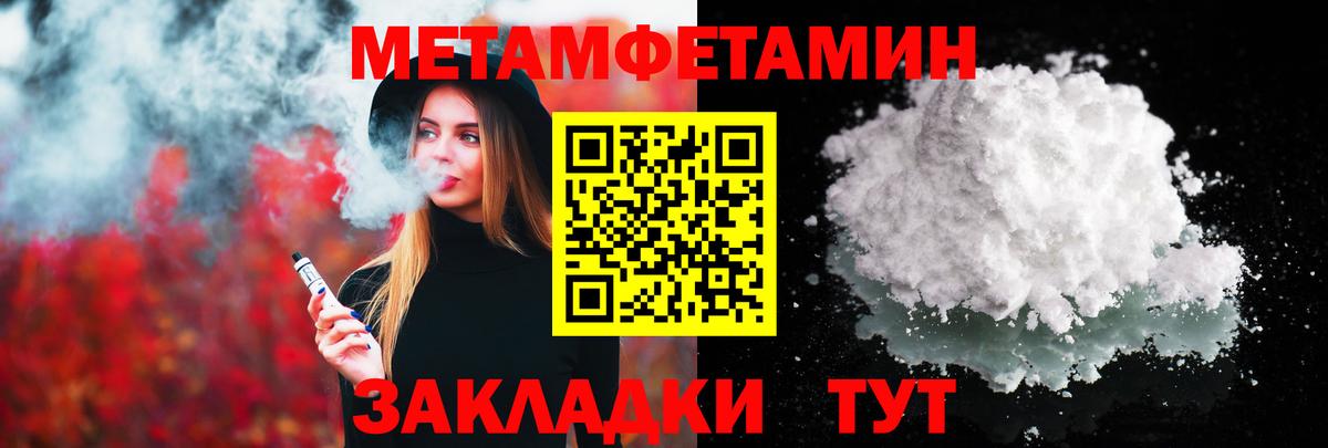 Метамфетамин Декстрометамфетамин 99.9%  Метамфетамин Декстрометамфетамин 99.9%  Псков  Вход с VPN 