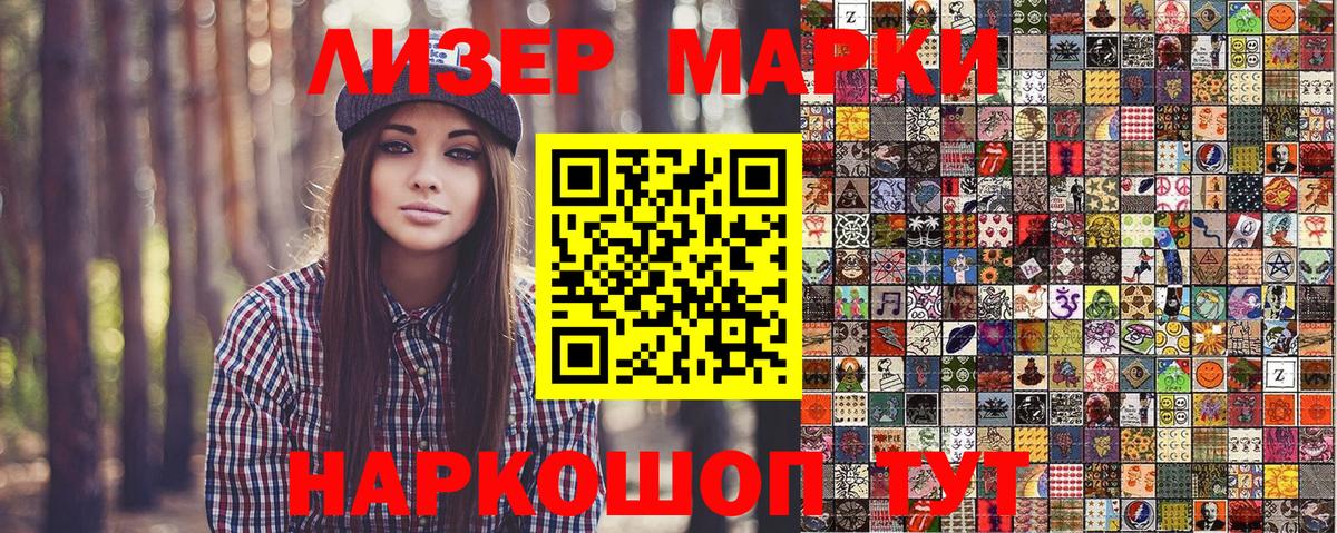 Марки NBOMe 1500мкг  Марки NBOMe 1500мкг  Псков  как найти закладки  Вход с VPN 