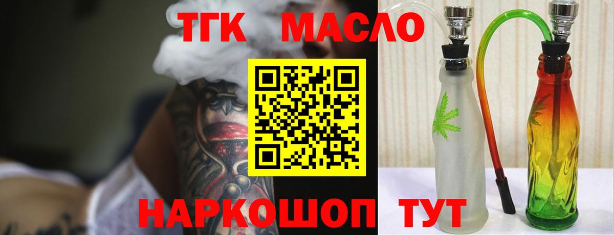 ТГК вейп с тгк  Вход с VPN  Дистиллят ТГК вейп с тгк  Псков 